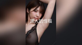 《廉价野鸡》树林子里固定炮点摄像头偸拍几对嫖C的肉色交易可以无套国语对白少妇刚跟嫖客搞完突然接到老公电话