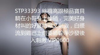 云盘高质露脸泄密！大奶翘臀无毛粉鲍花臂抖M妹妹与男友各种性爱自拍流出，边干边滴蜡细节进出