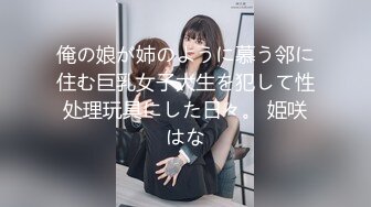 (中文字幕) [NACR-386] 息子の嫁とのセックス記録 櫻美雪