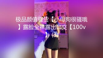 STP30231 极度风骚眼镜妹！性感白色小背心！一对大奶子，假屌乳交，骑乘位深插骚穴，卫生间吸墙后入