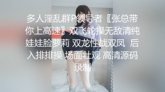 【KXCD】522黑色紧身连衣裙美女被人拉来采访，黑色丁字裤