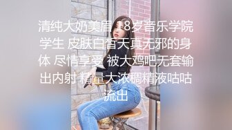  大二学舞蹈贫乳颜值美女诱惑啪啪，手伸进内衣摸奶子很听话，开档内裤掰穴特写第一视角插入