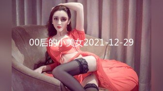 大飞哥周末莞式桑拿会所挑了个美乳技师水疗啪啪800元一条龙套餐搞完约妹子去吃宵夜