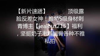 学校澡堂偷拍一对狗男女在里面做爱抠逼，舔逼，吃奶,吹萧样样都会