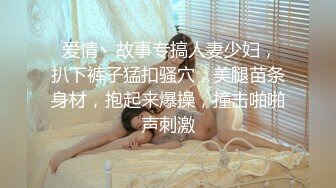 第二部  20岁 刘芹悦颜值不错的反差婊，已被调教得非常听话 皮肤白嫩，逼也很粉，一个很不错的炮架