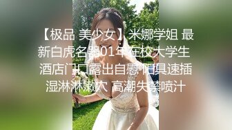 小伙和新交的女朋友露脸啪啪做爱深喉怼嘴，互玩69卖力口交女上无套啪啪站立口交射在胸上道具自慰小穴