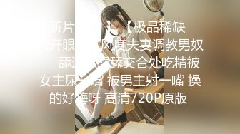  2024-11-12 香蕉秀XJX-214女学生的堕落