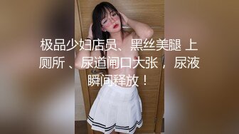 [无码破解]MVSD-166 敏感美少女の初飲尿2穴中出しFUCK 篠めぐみ