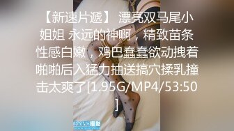 309_(sex)20231004_年少不只阿姨的好