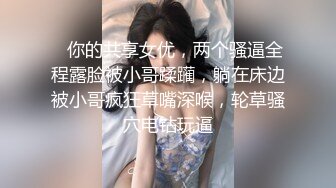 哥哥你快草我，肉絲高跟護士制服女友勾引我啪啪啪，高清流出