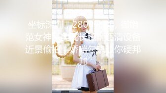 【超顶❤️鬼父偷吃】女儿婷宝✿ 周末与女儿的淫乱游戏 口交越来越娴熟了 紧致白虎穴夹到窒息 太美妙了第一次失禁