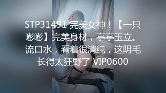 9/3最新 单身跨年日高潮倒数调弄内裤撕开丝袜把她干到高潮喷水VIP1196