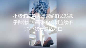  新晋探花，漂亮小姐姐，大胸美腿好身材，被干娇喘声声太诱人