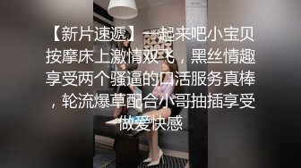 【新片速遞】一起来吧小宝贝按摩床上激情双飞，黑丝情趣享受两个骚逼的口活服务真棒，轮流爆草配合小哥抽插享受做爱快感