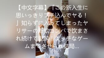 大鳥十八和可愛日本女生河野玲醬 國語對白