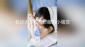 沈先生探花 绝美高端商务模特 白虎小穴大屌摧残