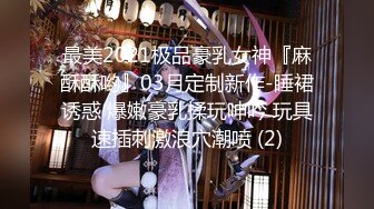 【虎牙】人气女神念可无内透视骚舞 超透内内 看到毛毛