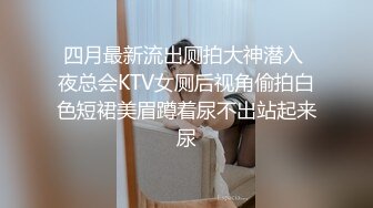 网聊良家人妻洗个澡继续第二炮舔弄无毛骚穴很爽闭眼享受后入激情爆操