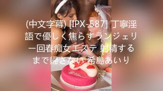 (中文字幕) [IPX-587] 丁寧淫語で優しく焦らすランジェリー回春痴女エステ 射精するまで帰さない 希島あいり