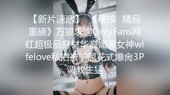 【新片速遞】  《硬核✅精品重磅》万狼求购OnlyFans网红超极品身材华裔媚黑女神wifelove私拍被驴屌花式爆肏3P调教生猛