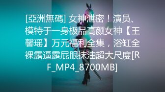 日常更新2023年9月17日个人自录国内女主播合集【145V】 (12)