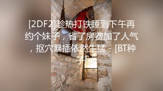 STP19420 黑裤少妇激情啪啪，口交69姿势舔逼上位骑乘猛操大屁股