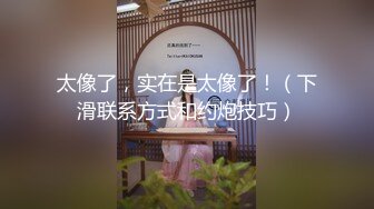 ✨超颜值学姐✨舞蹈学院学姐女神，魔鬼身材超紧小嫩逼，平时高冷学姐床上喜欢一边被羞辱一边挨操！颜值党福利