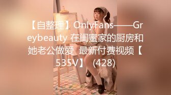 《惊艳网红✿私拍》露脸才是王道！万狼求购Onlyfans极品大奶顶级身材封面女神PimP私拍~洗澡紫薇打炮~有钱人的玩物