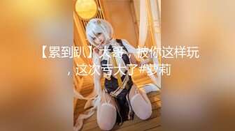 【新片速遞】 超甜美的ONLYFANS网红女神，像混血！172CM高挑身材，开档黑丝大长腿，和男友啪啪自拍！笑起来超级甜美可人【水印】