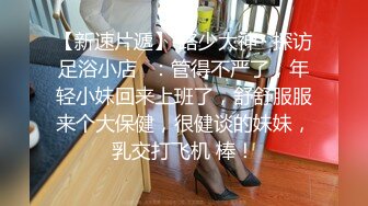 探花系列-酒店约苗条美女外围妹子,撸硬在沙发上直接操