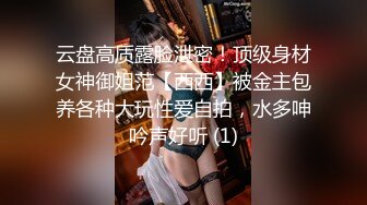 优雅气质尤物御姐女神 性感蕾丝后妈裙小少妇，被主人爸爸酒店偷情调教，撩起包臀裙 直接进入早已湿润的骚穴 上