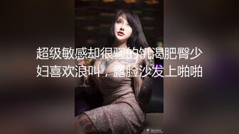 淫荡母狗❤️肥臀母狗【兔兔】露脸口交啪啪