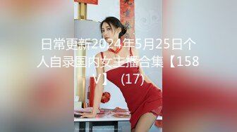 【私房姐妹花】小美女和闺蜜玩3P~被大哥干的欲仙欲死【13V】 (9)