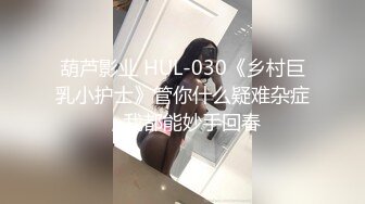 台湾SWAG『吉娜』G奶巨乳 渴望性爱巨乳汁女 抽插到爱液淫水狂流 中文字幕