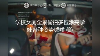 Mosaic 现役女大生小梦的3P初体验人生第一次连续高潮！