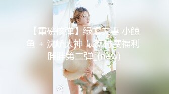 《淫荡夫妻㊙️重磅泄密》万人求购Onlyfans网红淫妻调_教 (7)