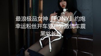 MDX-0261 苏念瑾 骑上反差黑丝婊 淫乱性事篇章 麻豆传媒映画