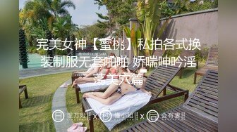 新人妹子，黑丝情趣连体衣服，手指揉穴