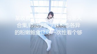 颜值巅峰唯美女神〖狐不妖〗优雅气质御姐变身迷人勾魂小狐狸魔鬼身材白虎粉逼给骚逼干的淫水泛滥