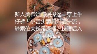 龙年精品震撼！江浙沪真实顶级身材颜值淫妻患者【寒烟夫妻】高价完整②，甜美妹妹登场3P淫乱，国语对话1