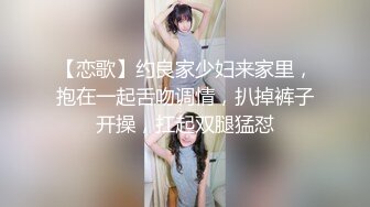 邻家模特高挑妹妹，被纹身大哥无套操逼，女上位下下到底，后入猛烈打桩舒服