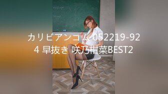 カリビアンコム 052219-924 早抜き 咲乃柑菜BEST2