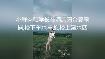 精品美女，短发女神，【鸭哥全国探花】小美女清秀可人，连开两炮，娇小玲珑任意把玩，各种姿势玩得飞起