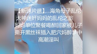 世间美乳-露脸甜美少女：我要我要，你好坏我不喜欢你这样，哦哦爸爸射进来给我，用力插妹妹好爽！ (2)