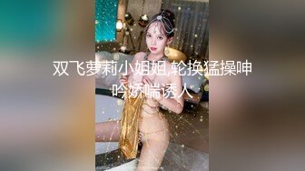 骚到极致的婊子必须狠肏一波-上位-眼镜-学妹