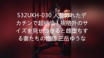 巨乳兄嫁の暴力で何度も射精させられた僕… 怒られながらフル勃起しちゃう最低なドM絶倫チ○ポ