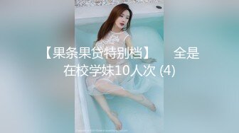 原创自拍ID验证视频-深喉-强行-后入-抽搐-直接