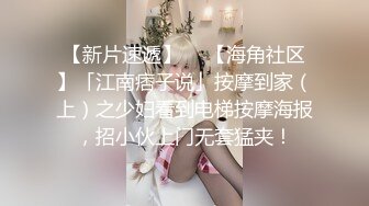 会所选妃暗拍人美逼嫩身材苗条年轻女技师穿着情趣黑丝全套啪啪服务