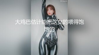 极品女神黑丝大白腿良家啪啪观赏度极高不可错过