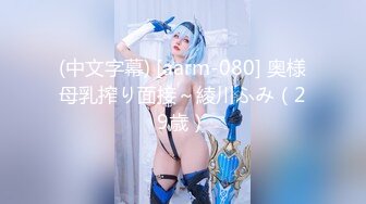 【新片速遞】  极品美艳风骚少妇，全程露脸黑丝高跟情趣装诱惑，坐插假鸡巴把自己搞的冒白浆淫水顺着逼逼流呻吟可射真刺激[1.08G/MP4/01:36:15]